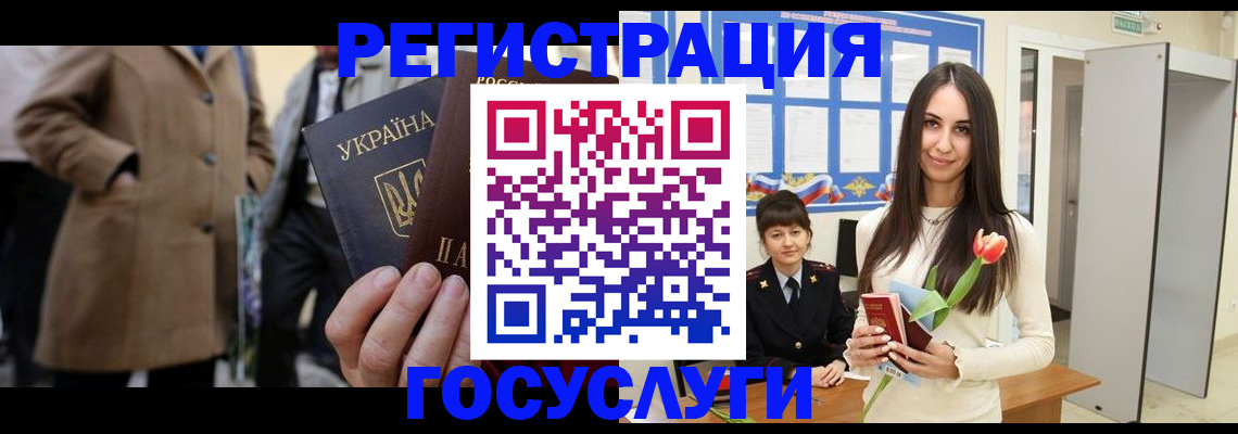 прописка для школы в Сызрани