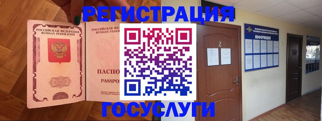 прописка для военкомата в Сызрани