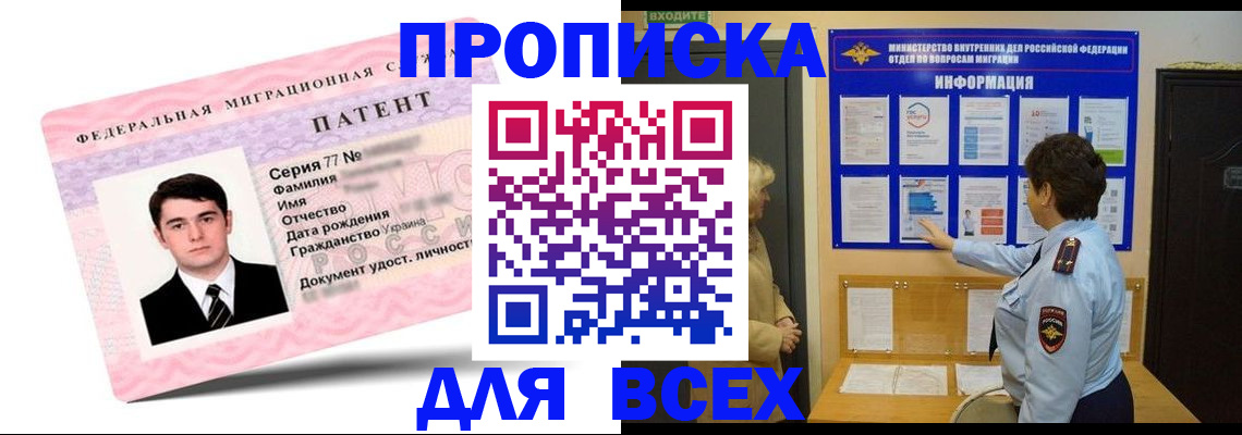 временная регистрация законно в Сызрани