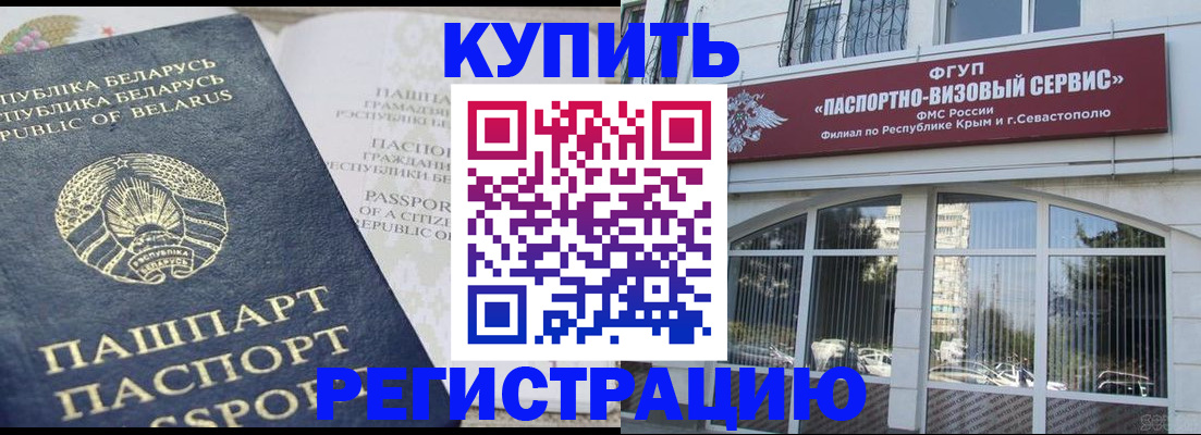 прописка гарантия в Сызрани