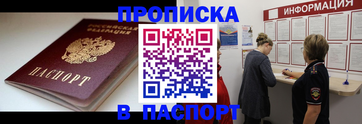 пропишу в квартире в Сызрани