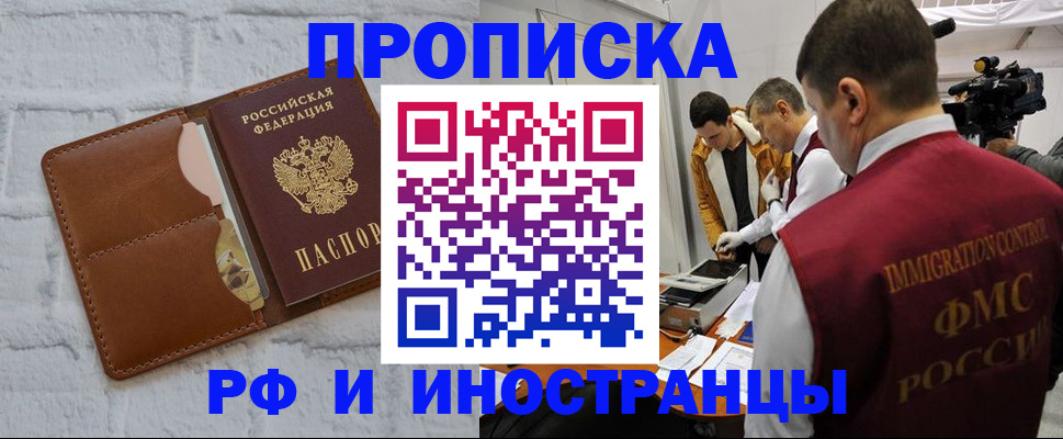 временная регистрация недорого в Сызрани