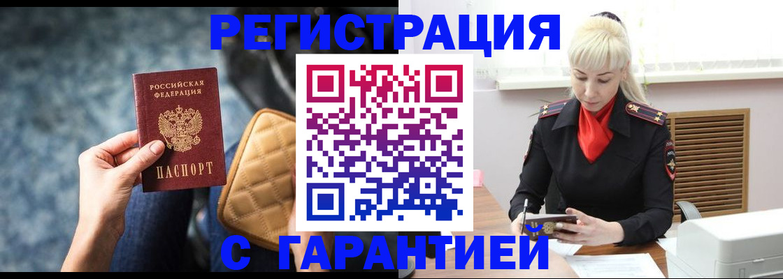прописка для школы в Сызрани