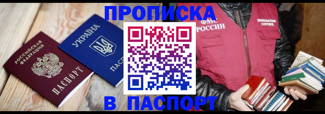 прописка гарантия в Сызрани