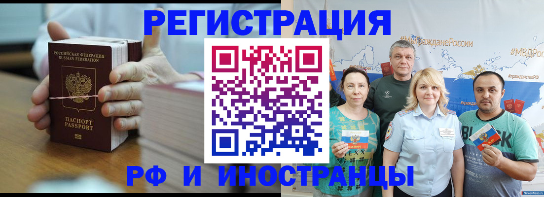 прописка регистрация в Сызрани